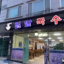 밀밭다방