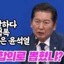 [팩트tv] 거부권 남발하다 정청래 팩폭 제대로 얻어맞은 윤석열 너는 여야 합의로 뽑혔냐?(2024.06.03) 이미지