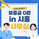 법무법인신천 - 미추홀구 학익소로63번길 8 | 보증금 0원 + 관리비 無, 가성비 끝판왕 시흥공유오피스