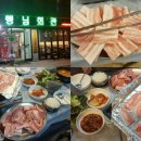 추억의삼겹살 - 강서구 공항대로46길 31 | 추억의삼겹살