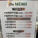 예가만두