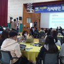 지역학교 포럼 이미지