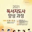 독서지도사 이미지