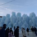 청양알프스 마을 얼음축제 이미지