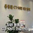 용동물CTMRI의료센터 | 창원 강아지 내장칩 등록하기/용동물 CT·MRI 의료센터 진료비용 게시