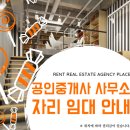 경성부동산중개사무소 이미지