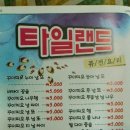 태국음식점