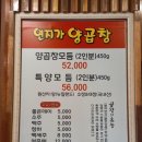 반송로 | 부산 연산 사장님이 직접구워주는 연지가양곱창 내돈내산 (당일방문성공)