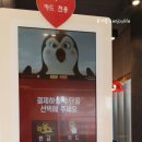 롯데리아 평택청북DT점
