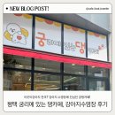 궁리 | 평택 애견동반 카페, 애견수영장, 궁리에있는댕카페 후기