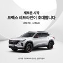 레드라인 이미지