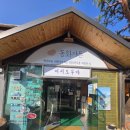 원조가든 | 강릉 짬뽕순두부 원조 맛집 동화가든 내돈내산 솔직후기