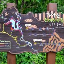 성주호 둘레길 독용산성길 코스 이미지