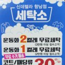 신데렐라세탁소 - 용인시 기흥구 사은로126번길 46 | 신데렐라세탁소