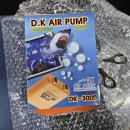 건강생활대광 | 어항 기포발생기 끝판왕 대광 DK-9000, DK-3000 무소음 기포기 꿀팁