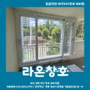 대구샷시 대백신화창신 리모델링현장 KCC창호로 샷시 전체교체 후기~!