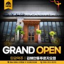 탄광맥주김해안동