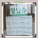 홍리 | 메뉴·주차·할인정보ㅣ짜장면 마파부두덮밥 후기、[고잔동맛집‘홍리’]