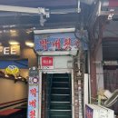 막내횟집 이미지