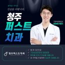 청주올바른치과의원 | 청주임플란트치과 고르는 법부터 시술 과정