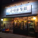 일도상회 - 완도군 이목길 58-1 | 일도상회