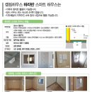 스마트하우스 이미지