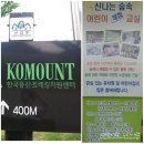 신나는어린이공원 이미지