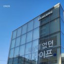 홍대입구역 2번 출구 삼성스토어 앞 이미지