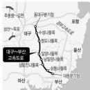 신대구부산고속도로㈜ 이미지