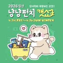 펀치팩토리 | 2026냥냥펀치캣쇼 일산 후기