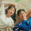 임동석 | 모래에도 꽃이핀다 촬영장소/출연진/인물관계도/드라마 분석/OST음악/결말포함 후기/인생드라마