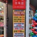 난곡정육점