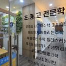 에스엠수학초중고학원