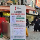 남대문관광안내소 이미지