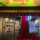 1번지포차 이미지