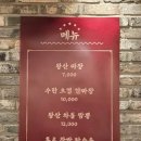 왕산중식당
