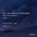 &lt;악녀사주&gt; 후기 - 연재중
