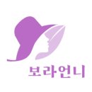 보라인셀덤 이미지