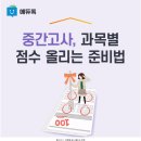 탑클래스수학교습소