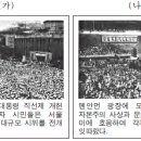 수능(동아시아사) 필기 기출문제 2016년 11월 17일 (6회) (정답, 해설) CBT 포함(225872)