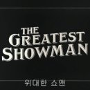 The Greastest Showman 이미지