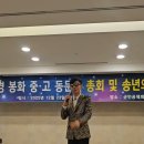 봉화중고등학교 이미지