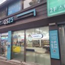지에스25건국점 이미지