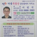 소속공인중개사님을 초빙 합니다 이미지