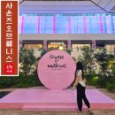 서울 한복판에서 만나는 힐링 축제 더현대 사운즈오브웰니스 후기