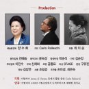 글로리아오페라단 "라 트라비아타" 이미지