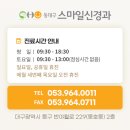 동대구스마일신경과의원 이미지
