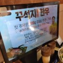 남포동한우 맛집 꾸석지 돌판한우 남포점 신상 맛집 후기
