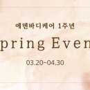 에덴케어 이미지