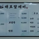 대포칼제비 이미지